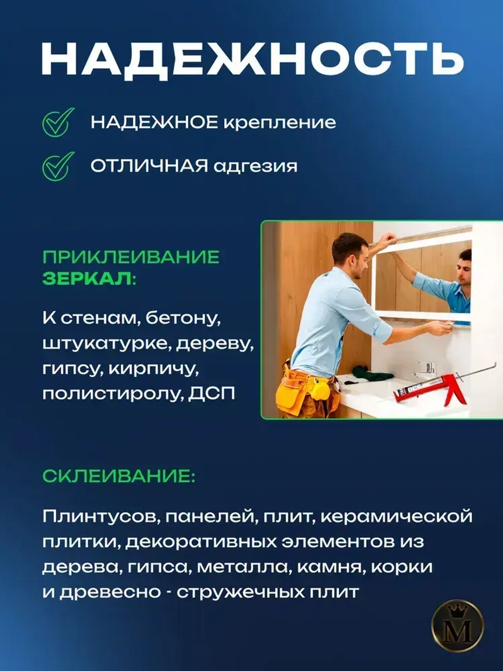 Жидкие гвозди клей для зеркал TYTAN 930, 310мл