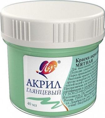 Акриловая краска пастельная 40 мл Мятная (Луч)
