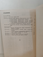 Каталог-справочник. Космическая филателия. Почтовые марки