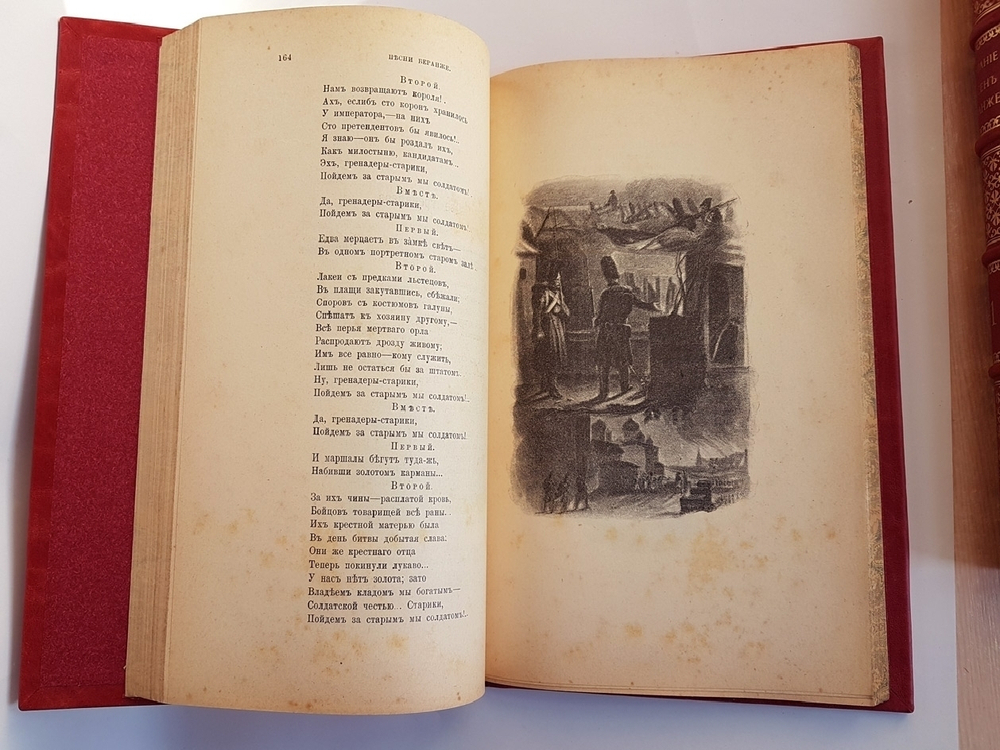 "Полное собрание песен Беранже в переводе русских поэтов".1905 г.  - книга в подарок