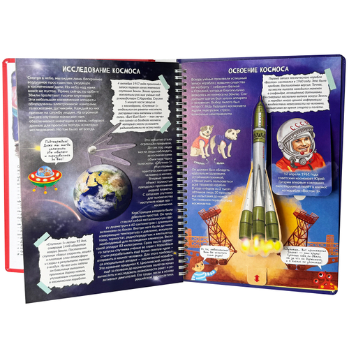Интерактивная книга РОССИЯ ИНТЕРЕСНАЯ