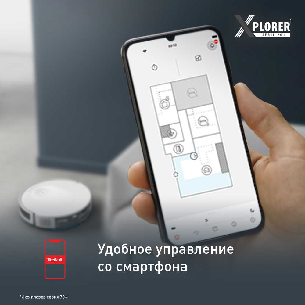 Робот-пылесос Tefal X-PLORER Serie 70+ RG8497WH