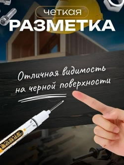 Маркер строительный тонкий разметочный с длинным наконечником 5 штук / маркеры строительные, набор для разметки по металлу, дереву, стеклу, ткани