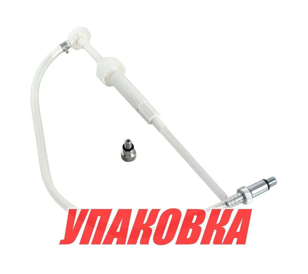 Насос ручной для замены масла в редукторе ПЛМ Yamaha/Suzuki/Tohatsu, металлический адаптер (упаковка из 20 шт.)