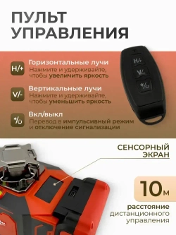 Лазерный уровень/нивелир, профессиональный 360