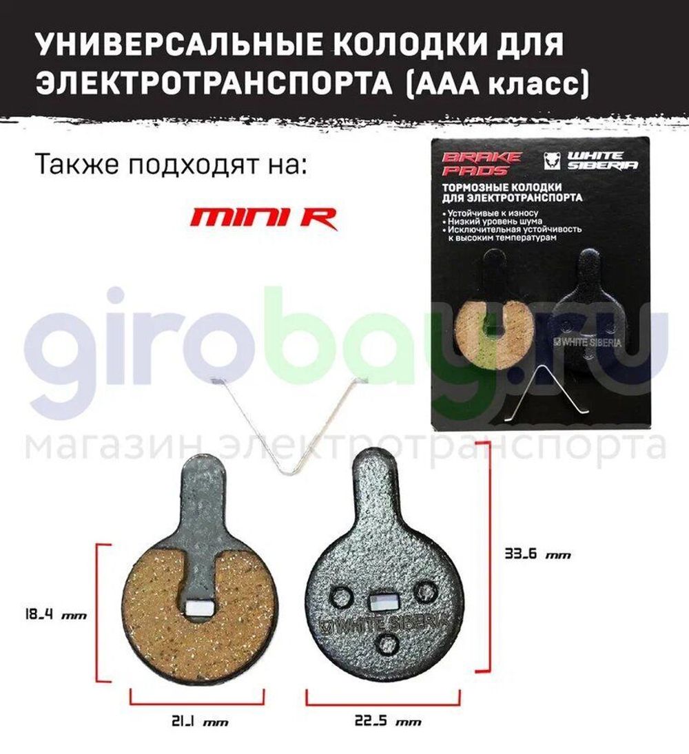 Колодки круглые для механических тормозов фото 1 Колодки круглые для механических тормозов фото 1 фото №3