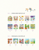 Winter sun. Coloring Book