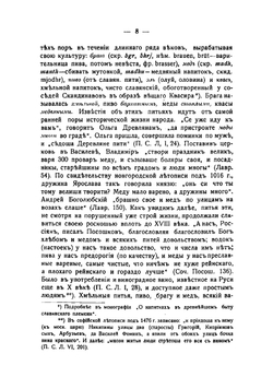 История кабаков в России в связи с историей русского народа | Прыжов Иван Гаврилович