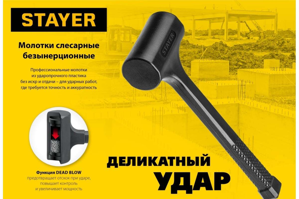 Цельнолитой безынерционный молоток STAYER 450 г, 40 мм 2042-450