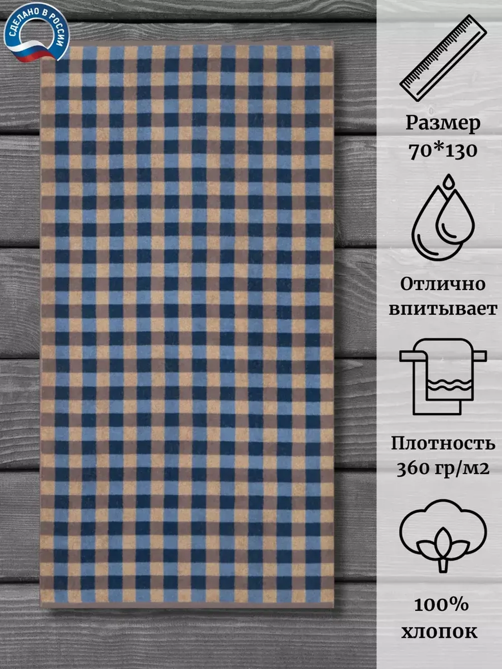 Полотенце махровое 100% хлопок ПЛ-3502-02126 (70*130)