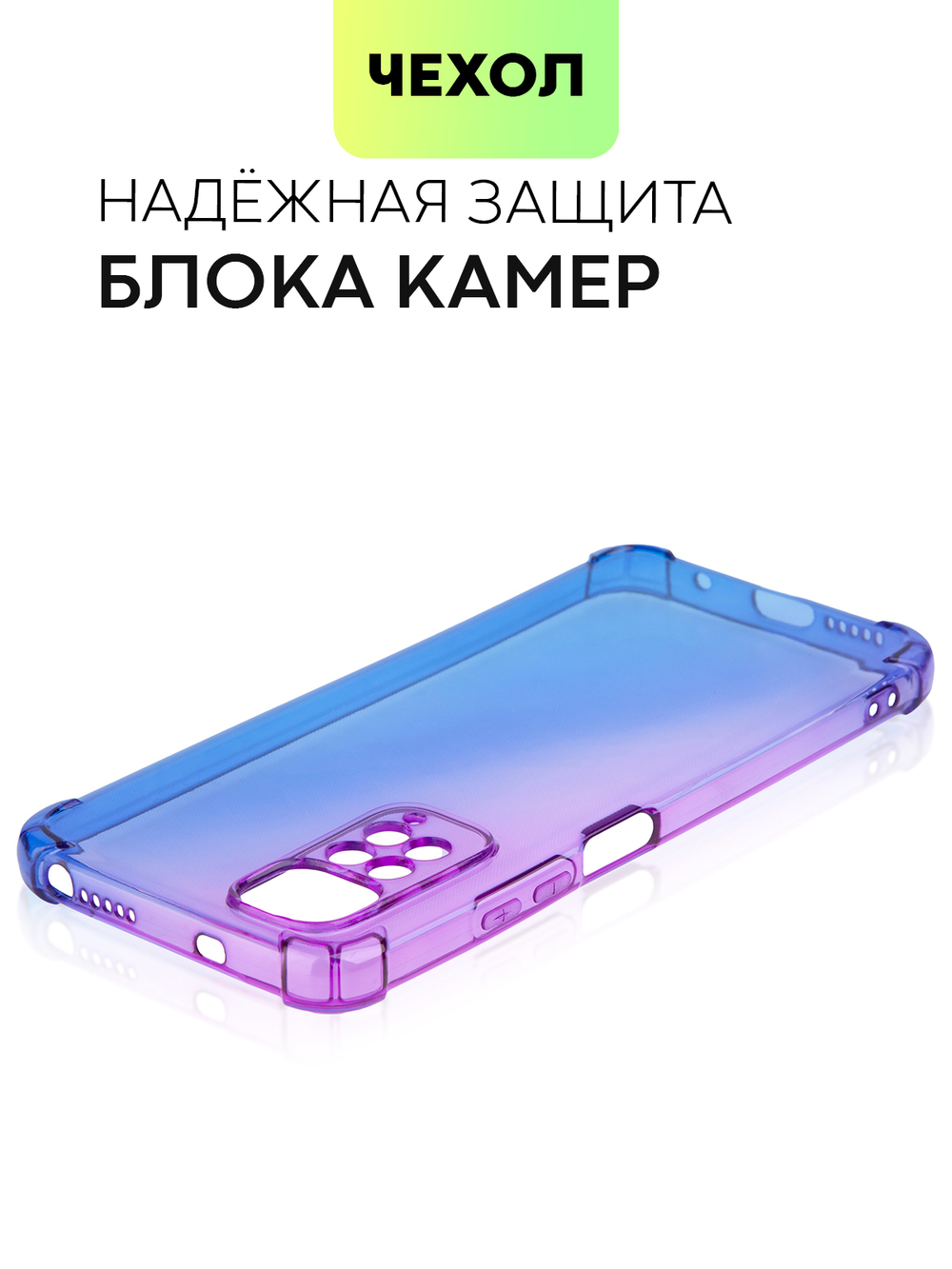 Чехол BROSCORP для Xiaomi Redmi Note 11;Xiaomi Redmi Note 11S оптом (арт. XM-RN11-HARD-TPU-VIOLET-BLUE)