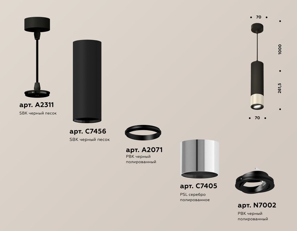 Ambrella Комплект подвесного поворотного светильника Techno XP7405002