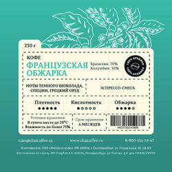Кофе Французская обжарка