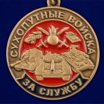 Медаль "За службу в Сухопутных войсках"