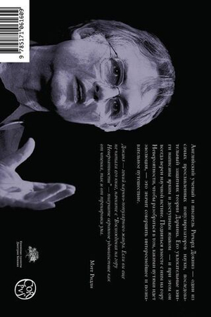 Восхождение на гору Невероятности