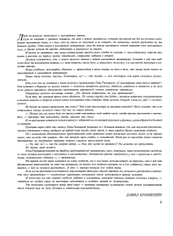 С шахматами через века и страны | Е. Гижицкий