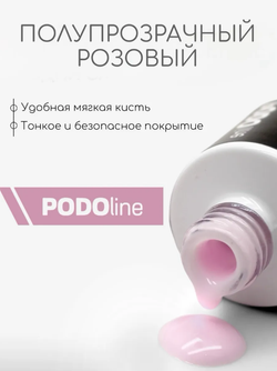 Bloom Гель-лак однофазный PODO Line №04, 8 мл