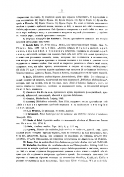 История арабской медицины | Ковнер Савелий Григорьевич