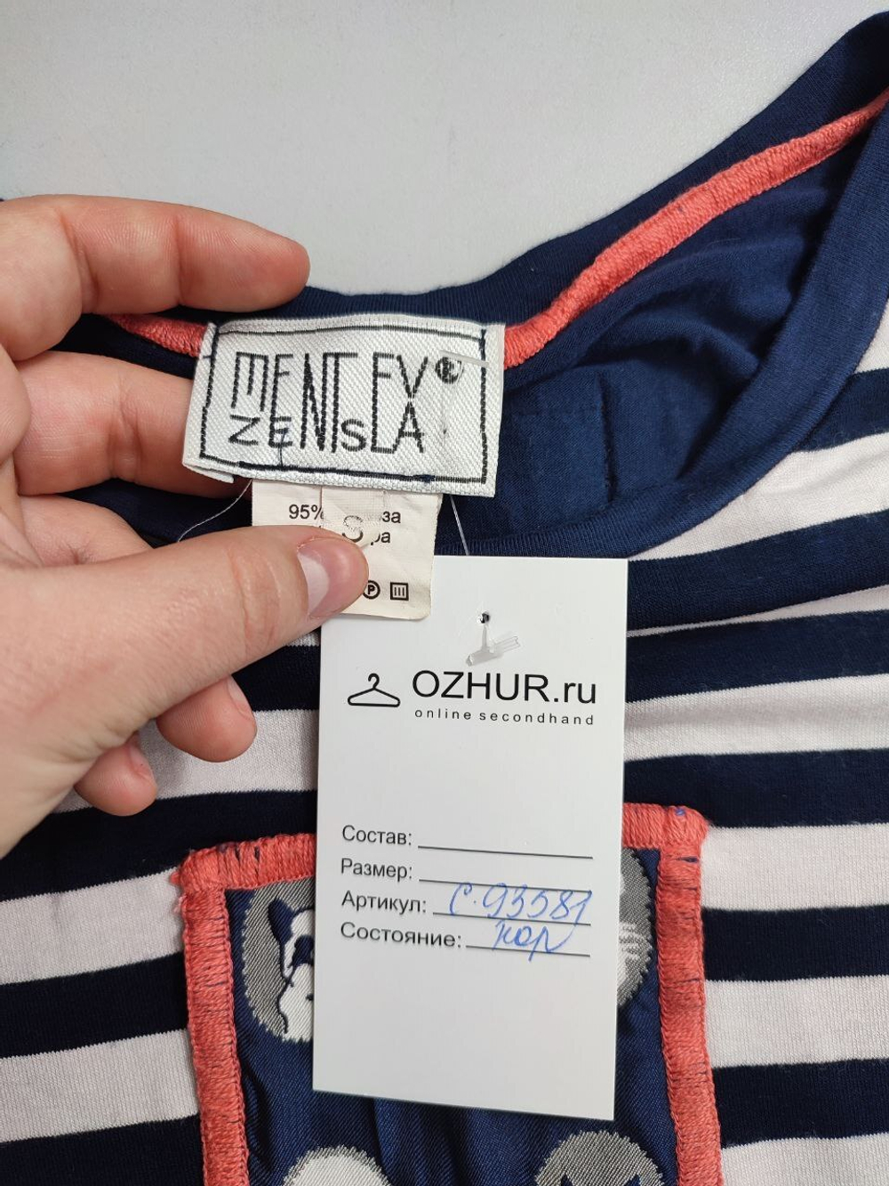 Футболка модная 44 размер