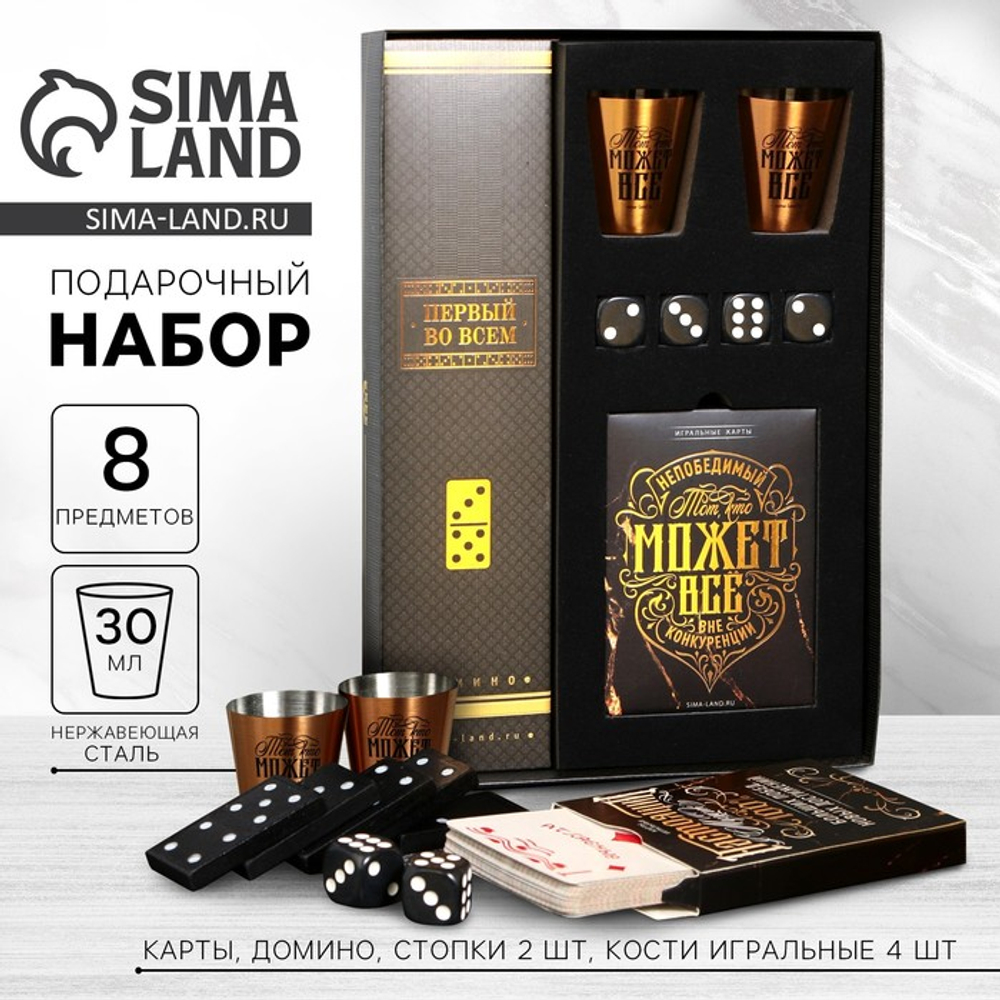 Подарочный набор мужской «Тот, кто может все»: карты, домино, стопки 2 шт х 30 мл, кости игральные 4 шт