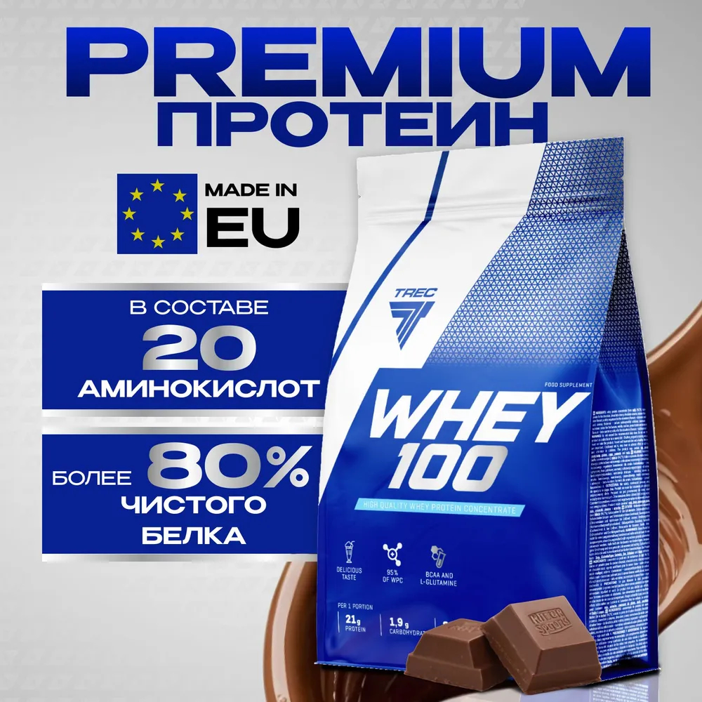 Whey 100