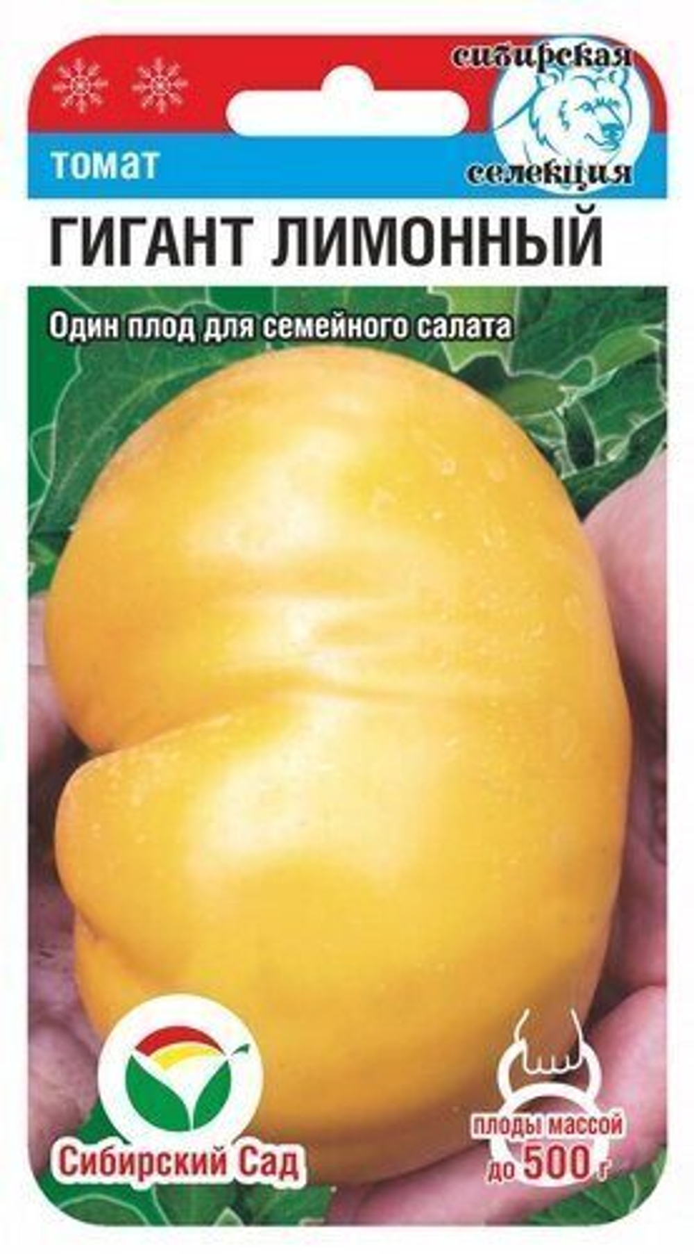 Томат Гигант лимонный СибСад
