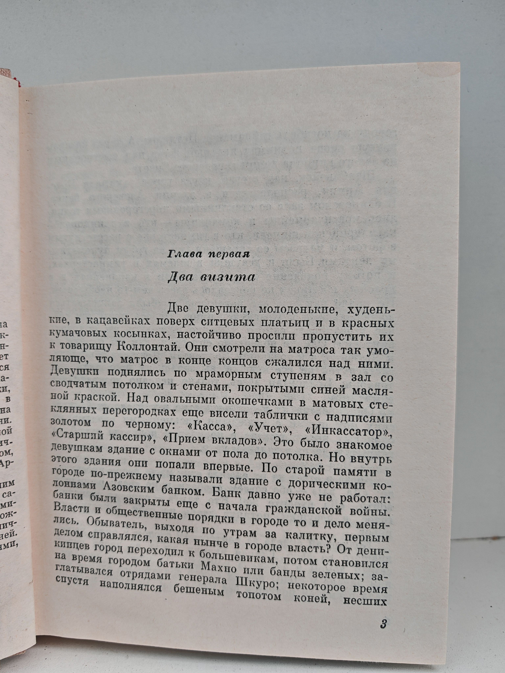 Не дом, но мир