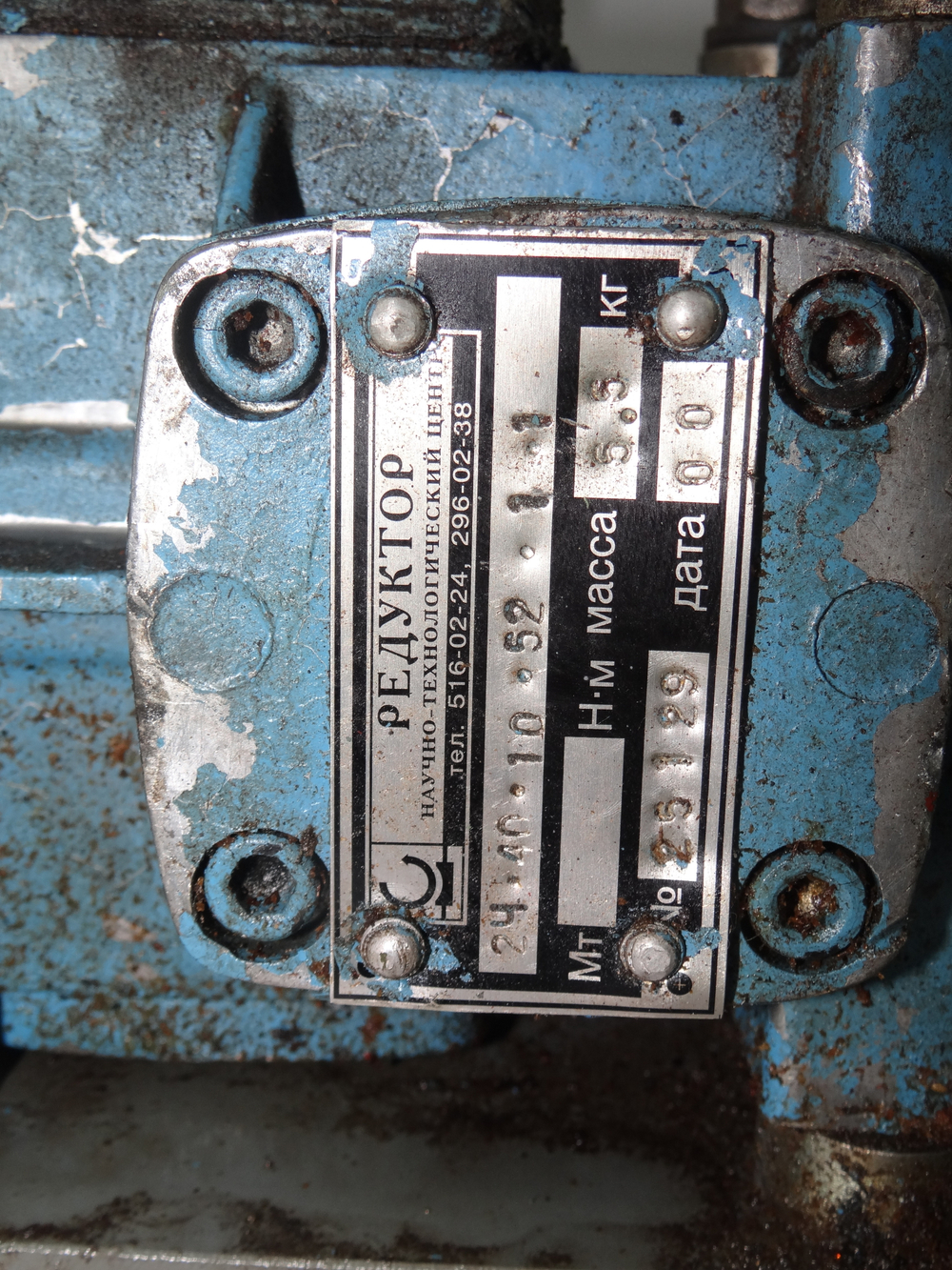 Редуктор 2Ч-40 с электродвигателем АИР63В4УЗ