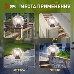 Садово-парковый светильник ЭРА НТУ 01-60-205 шар дымчатый на опору / кронштейн IP44 Е27 max60Вт d200mm