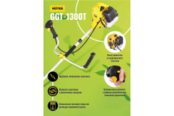 Бензиновый триммер Huter GGT-1300T