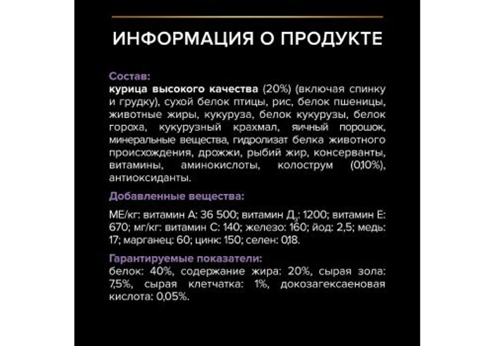 Pro plan корм сухой для котят, всех размеров и пород с курицей