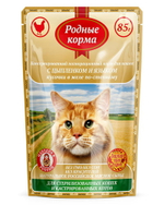 Паучи РОДНЫЕ КОРМА для стерилизованных кошек и кастрированных котов с цыпленком и языком кусочки в желе по-степному 30х85 г