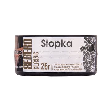 Sebero (Stopka), 25 гр.