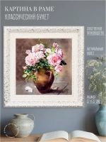 Картина на стену интерьерная на холсте 27*27 см