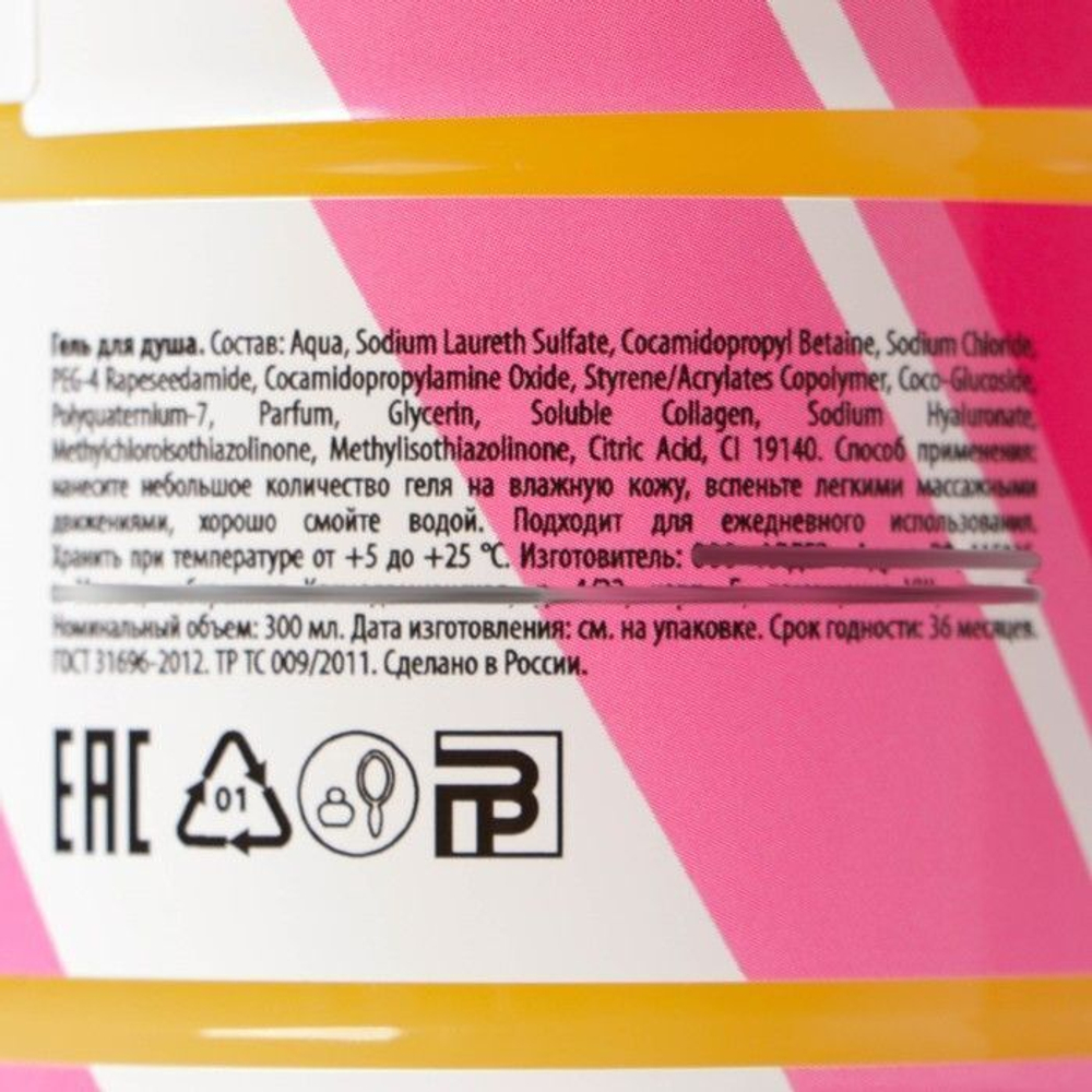 Гель для душа «Для сладкой девочки» с ароматом сливочного банана - 300 мл.