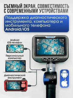 Эндоскоп/180 градусов/8.5мм с ЖК -ДИСПЛЕЕМ/ручной эндоскоп с дисплеем/экраном автомобильный
