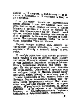 Спутник партизана. 1943 | Ю. Вебер