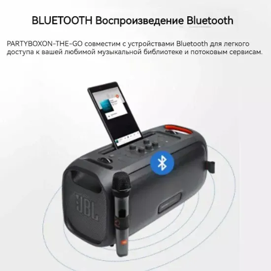 Портативная акустика JBL PartyBox On-The-Go, 100 Вт, черный ( 2 микрофона)