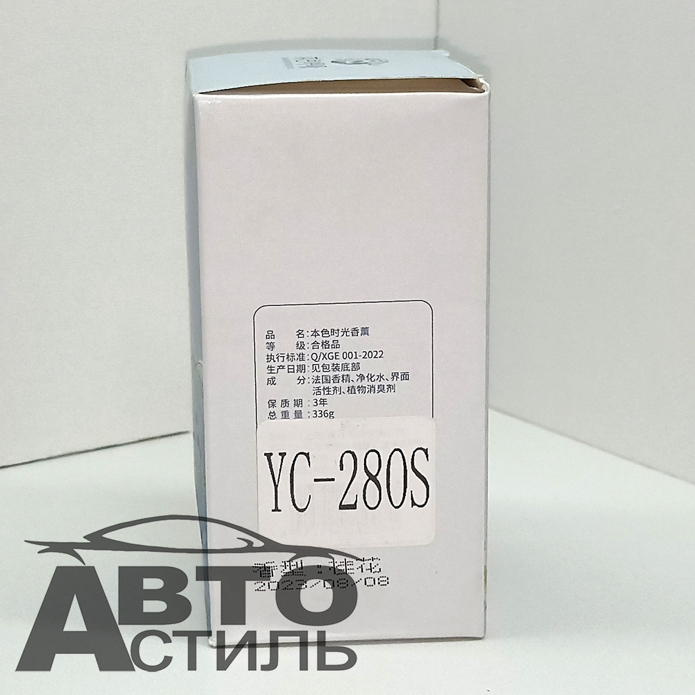 Ароматизатор-диффузор ФЛАКОН ПРОЗРАЧНЫЙ 160гр - YC-28OS Osmanthus A