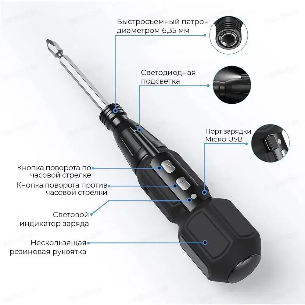 Отвертка аккумуляторная электрическая. Электроотвертка многофункциональная с набором бит. Мини - отвертка с USB и подсветкой. Черный