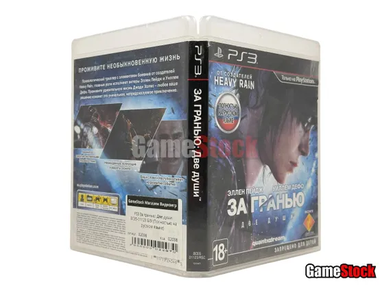 PS3 За гранью: Две души (Б/У, Полностью на русском языке, BCES-01123)