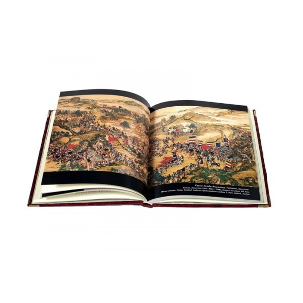 Сунь-Цзы. Искусство войны