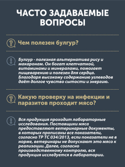 Булгур с мясом дикого кабана томленый в печи ТАЁЖНЫЙ ЦЕХ готовая каша 340 г