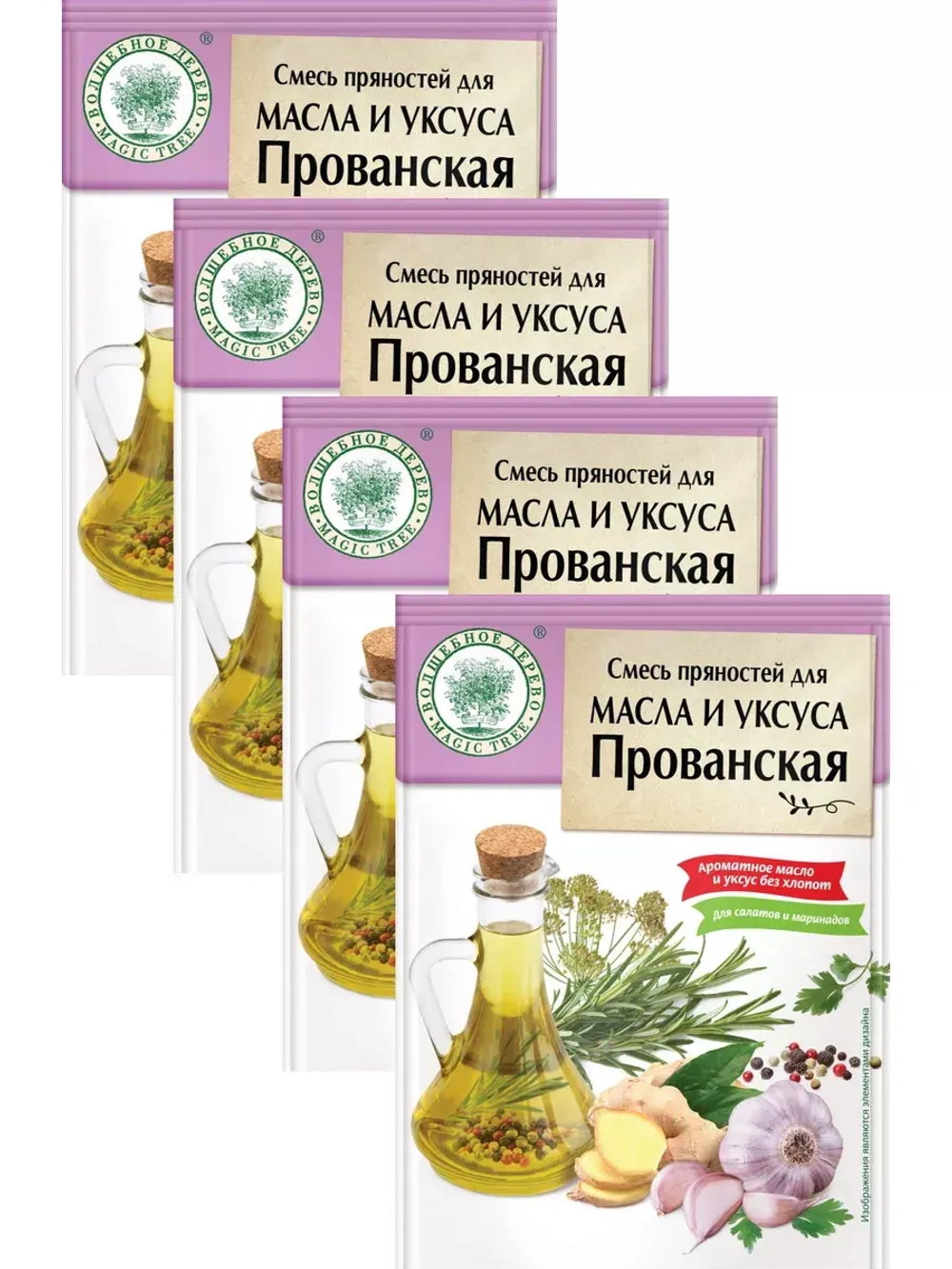 Смесь "Прованская" 10г- 4 шт