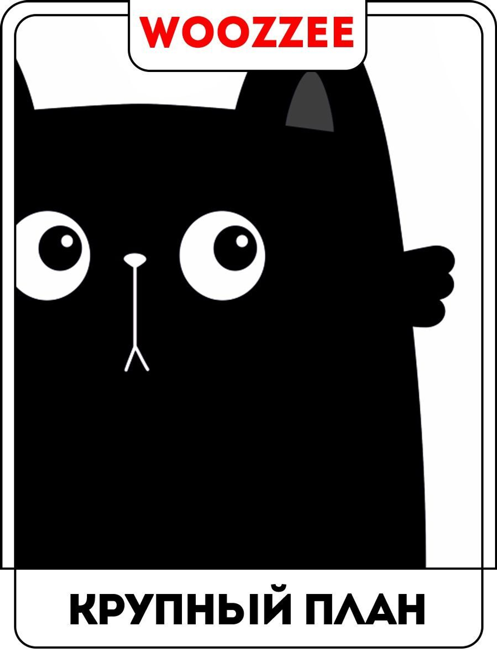 Наклейка декоративная А3 "Выглядывают два кота"