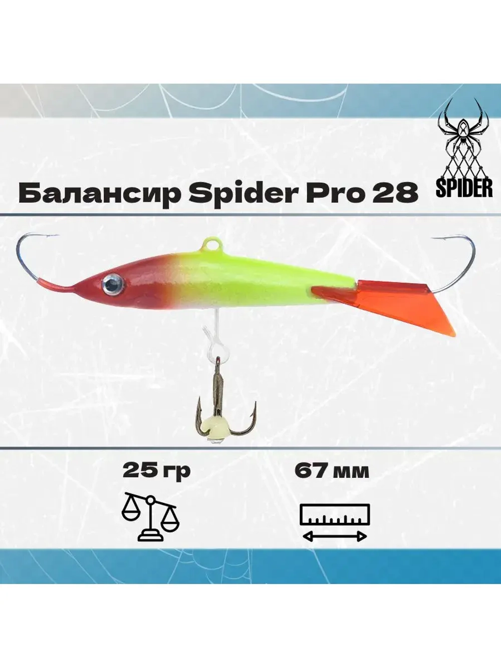 Балансир рыболовный Pro 28 25гр, 67мм, цвет 30