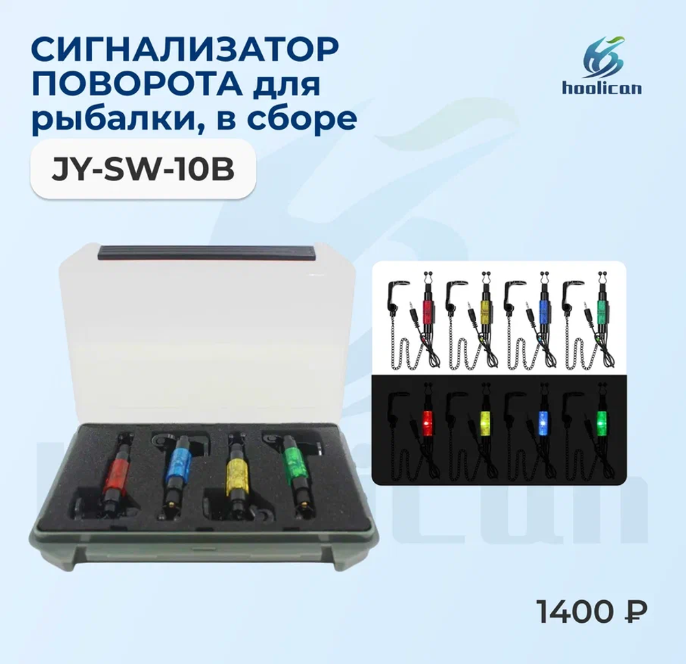 НАБОР СВИНГЕРОВ JY-SW-10B