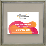 Рамка 75x75 для постера и фотографий