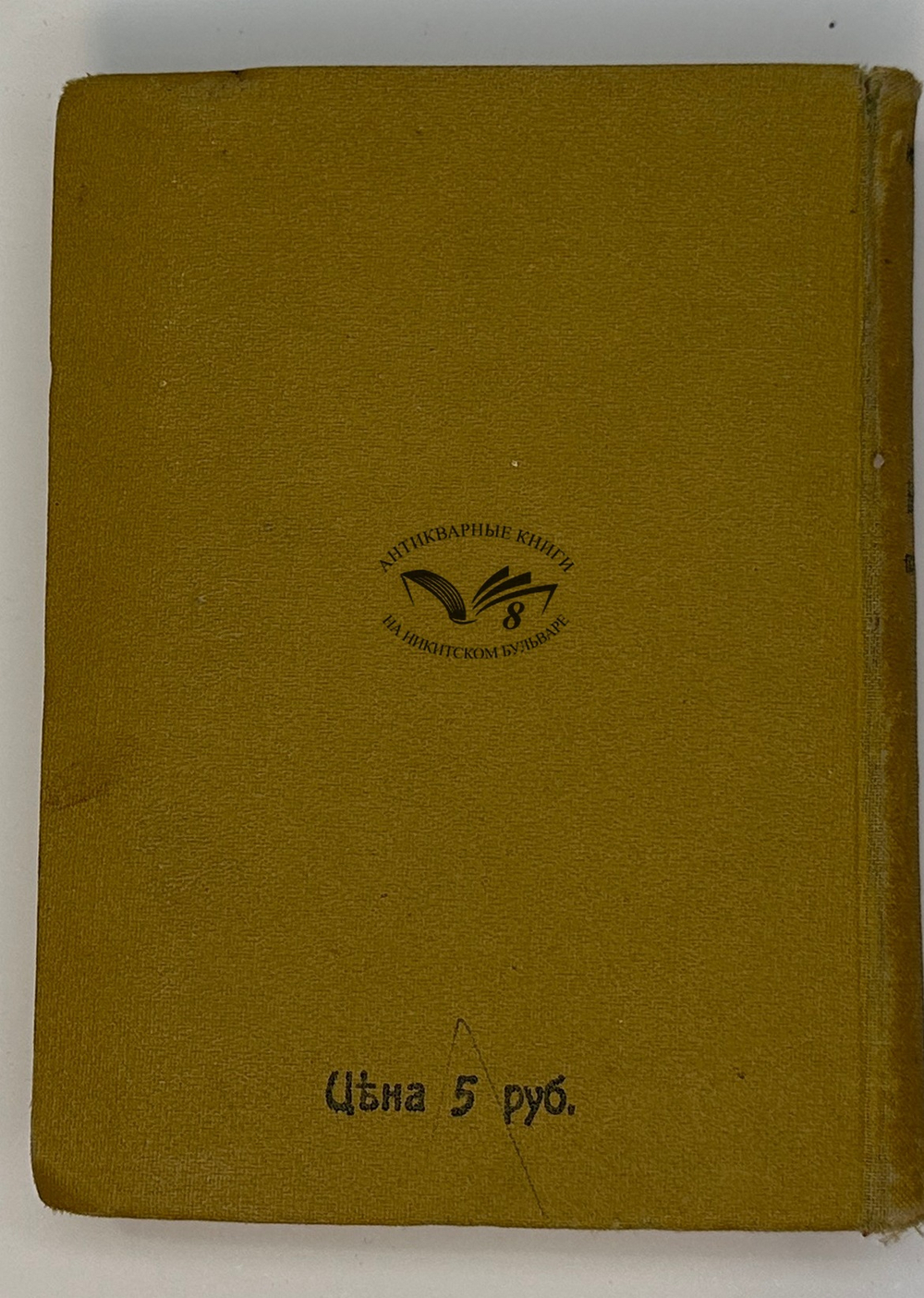 Москва. Путеводитель / Под ред. Е. А. Звягинцева и др. — М., Изд. т-ва Кушнерев и Ко, 1915