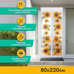 Сетка противомоскитная 80*220см R-400031